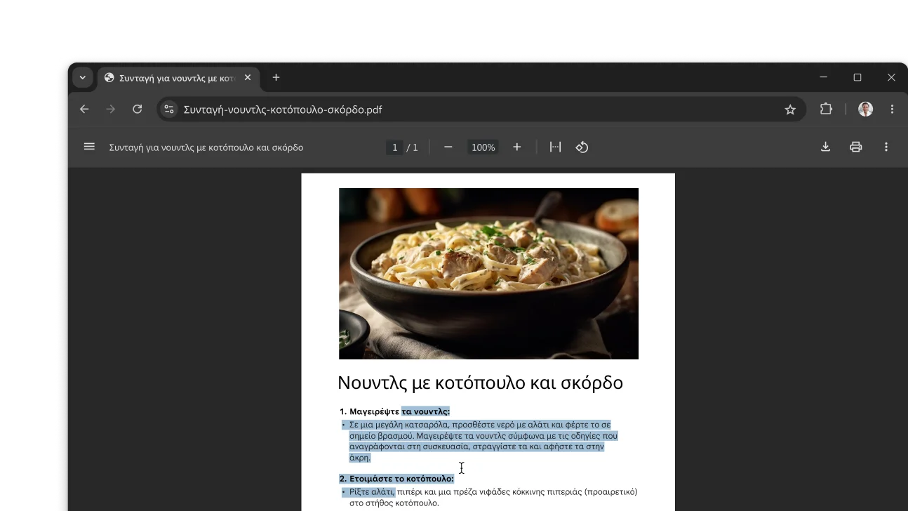 Ένα PDF με μια συνταγή είναι ανοιχτό σε ένα παράθυρο του προγράμματος περιήγησης Chrome. Ο χρήστης έχει επιλέξει κείμενο εντός του PDF.