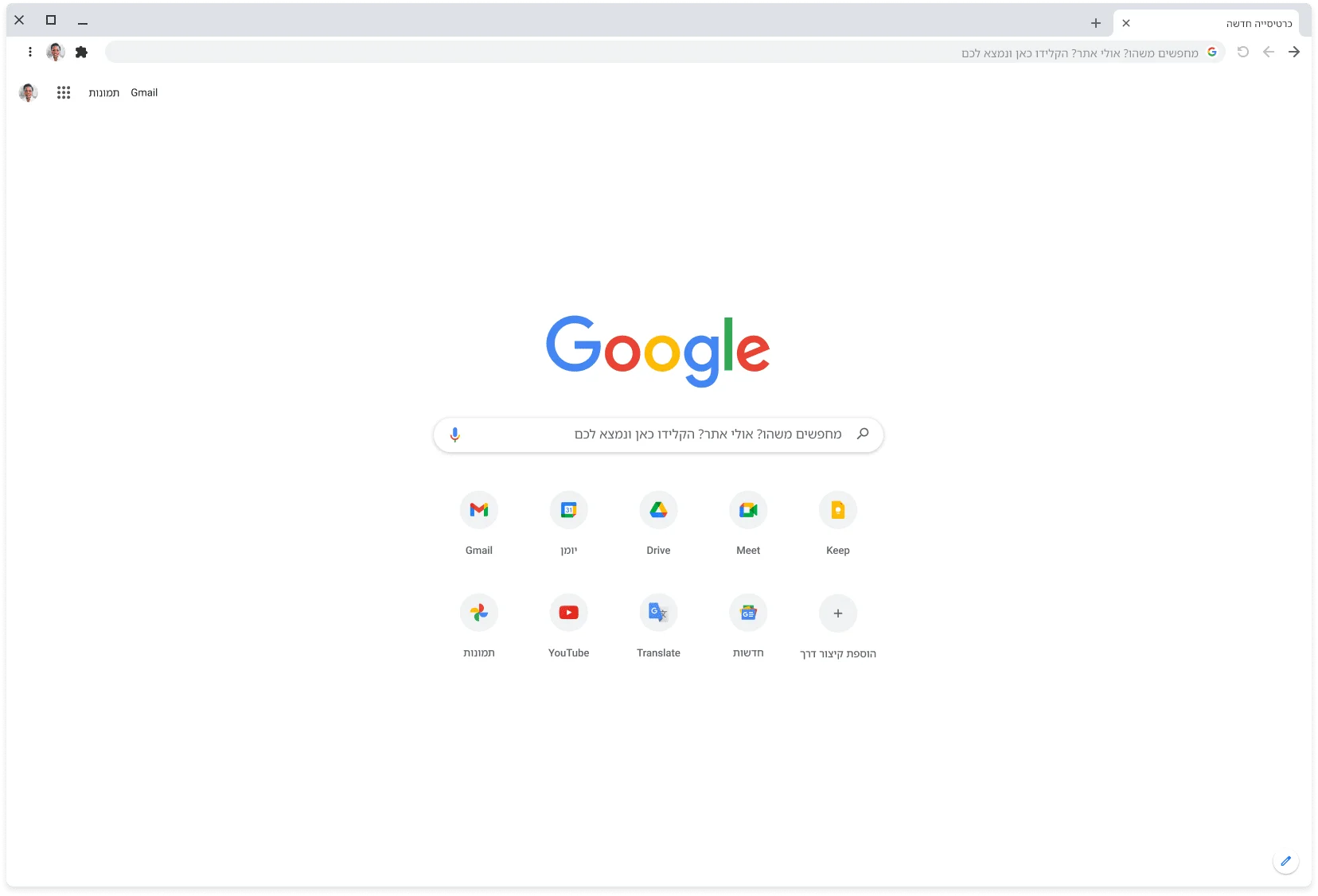 האתר Google.com מוצג בחלון של דפדפן Chrome.