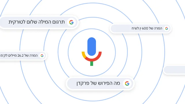 מיקרופון שמוקף בחיפושים קוליים שונים.