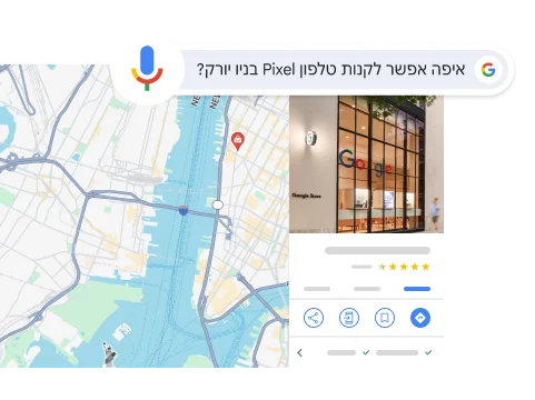 חיפוש קולי של 'איפה אפשר לקנות טלפון Pixel בניו יורק' מציג תוצאה של חנות Google בניו יורק.