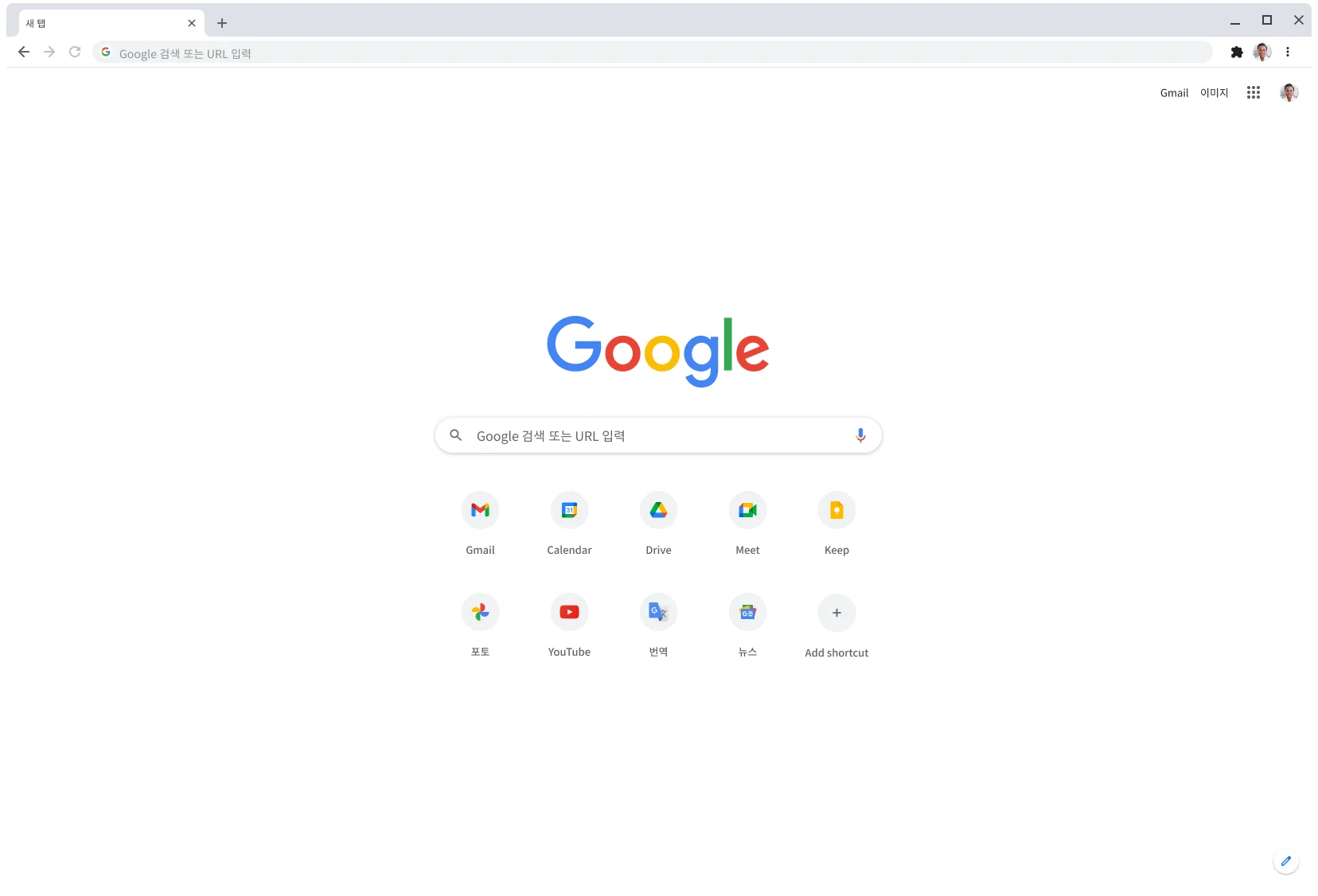 Google.com이 표시된 Chrome 브라우저 창입니다.