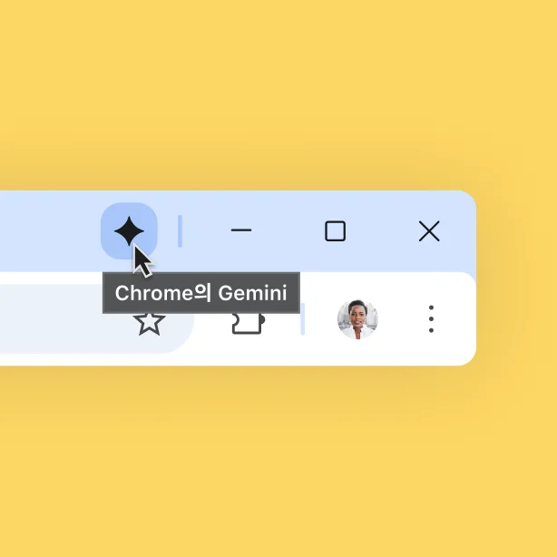 Chrome 브라우저 바 상단에 Gemini 아이콘이 표시되어 있습니다. 사용자가 아이콘에 마우스를 가져갑니다. 도움말에 'Chrome의 Gemini'라고 표시되어 있습니다.