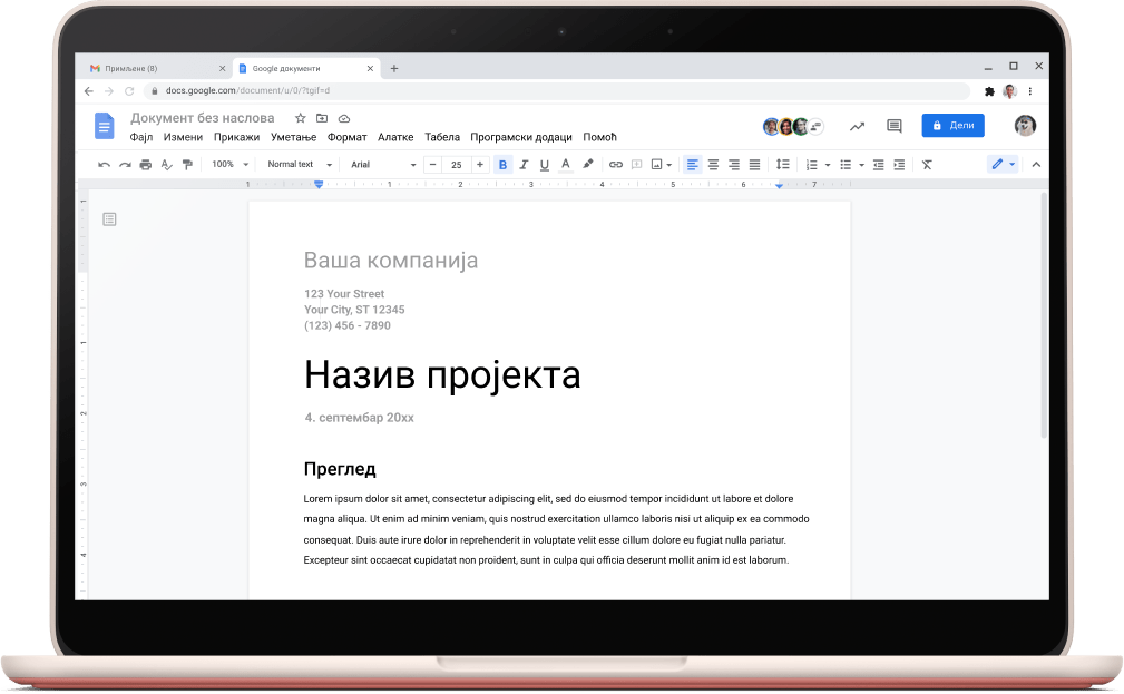 Екран Google докумената на ком је отворен шаблон пројекта.