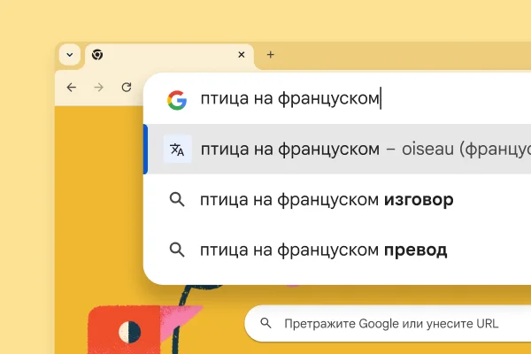 Страница Google претраге са сликом птице и претрагом термина „птица на француском“ са резултатом „oiseau“