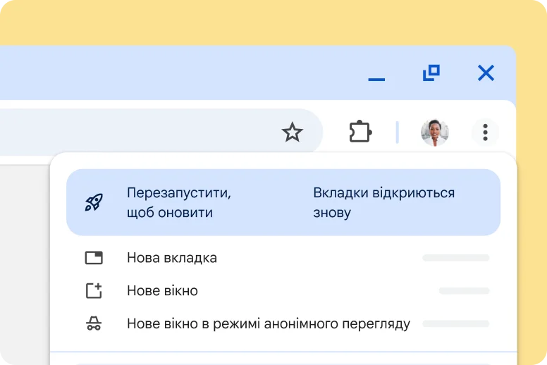 Інтерфейс Chrome сповіщає, що доступне оновлення