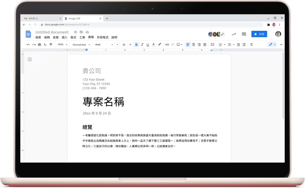 螢幕上顯示已開啟專案範本的 Google 文件。